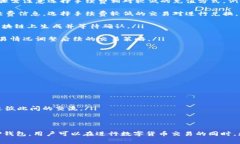    如何通过TP钱包节省兑换手续费，提升数字货币