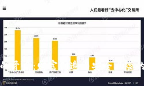 数字货币的矛盾：财富创造与安全风险的双重挑战