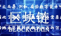 数字货币的种类繁多，其中＂S＂通常指代的是某