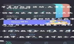 中国央行数字货币的全面解读：如何影响未来经