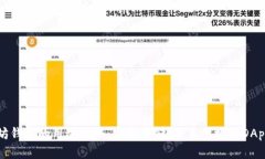 以太坊钱包的用途揭秘：安全存储、交易便捷与