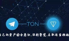   如何安全管理TP钱包的24位助记词并保障数字资