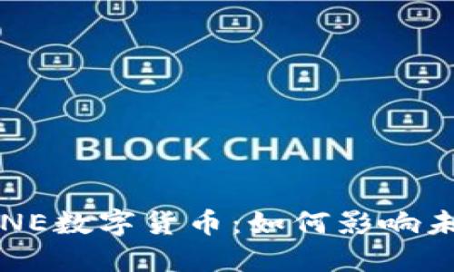 深入了解LINE数字货币：如何影响未来金融格局