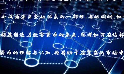   2023年数字货币国际动态：市场走势、政策变化与未来前景 / 

 guanjianci 数字货币,国际动态,市场走势 /guanjianci 

引言：数字货币的崛起
在过去的十年里，数字货币从一个鲜为人知的概念，逐渐演变为全球金融体系中不可忽视的重要组成部分。比特币、以太坊等数字货币不仅引发了技术革命，还重新定义了价值的存储与交易方式。伴随着它们的迅猛发展，国际市场的动态变化也随之而来。在这段时间内，数字货币的国际消息层出不穷，从政策法规的调整到市场趋势的变化，这些都在深刻影响着投资者的决策和市场的走向。

全球市场走势分析
2023年，数字货币市场的走势呈现出复杂多变的态势。随着更多的机构投资者参与进来，数字货币的市值一度突破了市场预期。然而，随着各国政策的紧缩与市场情绪的波动，价格也经历了剧烈的涨跌。例如，比特币在年初时曾短暂突破6万美元，但随即在监管压力下跌回4万美元附近。这种波动不仅反映了市场的不确定性，也显示了投资者心态的敏感与复杂。

政策变化对数字货币的影响
近年来，政府对数字货币的监管力度不断加大，成为影响市场的重要因素。各国之间的政策差异，使得投资者在选择市场时必须考虑更为复杂的环境。例如，美国证券交易委员会（SEC）近年来对数字货币交易所与基金的监管愈加严格，导致一些项目的落地受到影响。而在相对友好的国家，比如新加坡和瑞士，则吸引了许多创新型的数字货币项目在当地落地，这种政策上的差异，直接影响了投资者的资金流向与市场预期。

数字货币技术的发展与创新
除了市场走势与政策变化之外，技术的进步也在推动数字货币的演变。2023年，去中心化金融（DeFi）与非同质化代币（NFT）依然是投资的热门领域。在技术创新的支持下，DeFi平台不断涌现，它们为用户提供了借贷、交易、收益农业等多样化的金融服务。同时，NFT的热潮持续发酵，艺术品、音乐、游戏等领域的数字资产受到了广泛关注。这些创新不仅为投资者带来了新的机会，也为整个数字货币生态系统注入了活力。

用户需求的变化分析
随着数字货币的普及，用户的需求也在悄然变化。越来越多的用户不仅仅满足于基础的交易功能，而是开始关注资产的安全性、交易的便捷性以及平台的多样化服务。传统的交易所模式逐渐向综合性服务平台转型，用户在选择平台时，更加重视用户体验与平台的信任度。另外，教育与信息透明度也成为影响用户决策的重要因素，因此，各大交易所与项目方纷纷增加了对用户教育的投入，希望能降低用户的认知壁垒。

数字货币的未来展望
展望未来，数字货币的生态系统将继续演变与扩展。尽管目前存在许多不确定性，但技术进步与市场需求的增长，将推动更多的投资与创新。随着全球经济数字化进程的加速，数字货币可能会成为未来金融体系的一部分。与此同时，如何有效地进行监管，以确保市场的稳定性，将是各国政府必须面对的重要课题。

总结：机遇与挑战并存
回顾2023年数字货币的发展历程，在国际市场的动态变化中，投资者面临着充满机遇与挑战的双重局面。市场走势反复无常，政策法规趋紧，技术创新层出不穷，用户需求日益多元化，这些都在塑造着数字货币的未来。思考如何在这样一个复杂的环境中前行，是每一个投资者都需要面对的问题。无论如何，在这个变革的时代，只有主动应对，善于抓住机遇，才能在数字货币的浪潮中立于不败之地。

后续发展与建议
对于未来的数字货币投资者，建议保持对市场信息的敏感，关注政策变化以及技术发展。适时调整投资策略，管理好风险，并根据市场动态灵活应对。同时，加强自身的知识储备，提升对数字货币的理解与认知，将有助于在复杂的市场中找到合适的投资机会。

以上是对2023年数字货币国际动态的一个大致分析与总结。未来，随着更多国家与地区的参与，此市场的发展将愈加显著，值得大家持续关注。