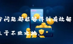   TP钱包升级不了的原因及解决方案 /  guanjianci