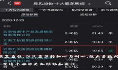   TP钱包BSC转OK不给到账的解决方案与注意事项