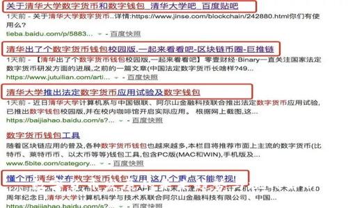 数字货币发展的未来趋势与挑战解析