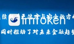   数字货币雷达币被盗事件解析：如何保护你的数