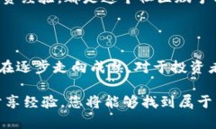   2023年数字货币交易的现状与未来趋势分析 /