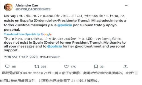 钱包的销毁通常是一个比较复杂且需要谨慎处理的过程，尤其是在数字货币或区块链的领域。以下将从多个角度探讨TP（Token Protocol）钱包的创建、销毁和相关影响。

什么是TP钱包？
TP钱包是一种数字钱包，主要用于存储和管理TP协议相关的数字资产。它允许用户安全地发送、接收和存储Token。与传统的银行账户不同，数字钱包提供了更高的隐私性和安全性，但用户也需承担更多的安全责任。

钱包的销毁是什么意思？
钱包的销毁通常指的是用户主动关闭或删除其钱包账户，从而彻底清除其存储的所有数字资产和相关信息。在区块链技术中，一旦钱包被销毁，相关的私钥也会被删除，导致用户无法再访问该钱包里的资产。

为何要销毁钱包？
用户可能出于多种原因选择销毁其TP钱包。例如，用户可能不再需要使用该钱包，或是为了防止账户被盗用。此外，某些用户在获得更好的钱包服务或安全性时，可能会选择转移资产到新的钱包，并随后销毁旧钱包。

如何安全地销毁TP钱包？
在决定销毁TP钱包之前，用户应该先确保所有的资产都已安全转移到其他钱包或平台。一旦销毁钱包，将无法恢复，因此用户应当谨慎处理。

钱包销毁后的影响
销毁的钱包将不再有任何价值。所有与之相关的私钥和访问权限都会消失。同时，用户需要清楚地认识到，销毁操作是不可逆的。如果钱包中还有未转移的资产，用户将失去对这些资产的控制权。

销毁钱包需要遵循的步骤
为了安全地销毁TP钱包，用户应该遵循以下步骤：
ul
    li确保所有资产已转移到安全的新钱包中。/li
    li备份新钱包的私钥或助记词，确保在需要时可以恢复。/li
    li注销旧钱包的所有服务、应用和链接以清除关联。/li
    li如果钱包存储在设备上，确保彻底删除相关应用程序及其数据。/li
/ul

替代方案与钱包管理
在考虑到销毁钱包的同时，用户也可以考虑如何更好地管理自己的数字资产。使用多重签名钱包或硬件钱包在安全性上都更具优势。此外，定期备份钱包信息并保持软件更新也是良好的安全实践。

社区和支持
在处理钱包的创建与销毁过程中，用户可以通过社区或相关支持渠道获得帮助。加入钱包用户的讨论组，分享经验和解决方案，会让这个过程更加顺畅和安全。

总结
总的来说，TP钱包的销毁与管理是一个重要而复杂的话题。用户需充分了解钱包的特性，确保资产安全的同时，再做出是否销毁钱包的决定。每一步都需谨慎，确保在数字资产日益增长的今天，选择最适合自己的管理方式。

销毁TP钱包的安全操作指南与影响分析
