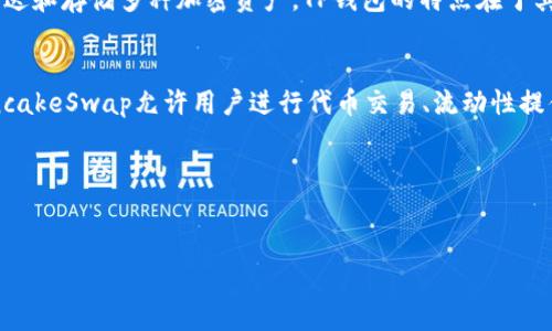 在区块链和加密货币的领域，特别是在去中心化金融（DeFi）平台上，