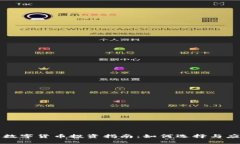 国内交易所数字货币投资指南：如何选择与应对