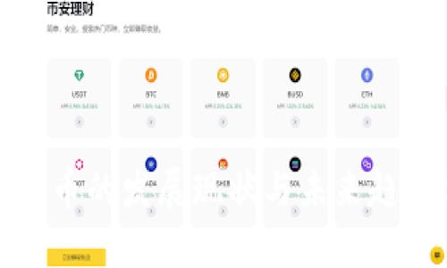 数字货币的发展现状与未来趋势分析