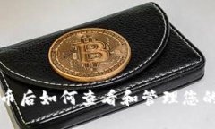 TP钱包买币后如何查看和管理您的数字资产