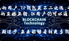   波宝钱包与TP钱包的互转指南：全面解析与实用