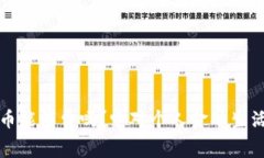 央行数字货币能消费吗？它对个人金融生活的影