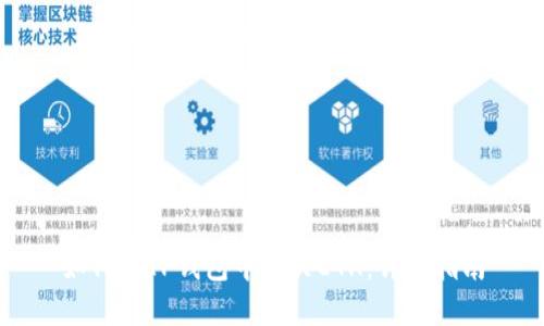 如何在TP钱包中购买ETH：详尽指南