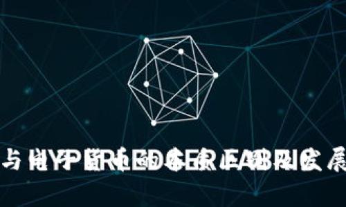 数字货币与电子货币的本质区别及发展趋势分析
