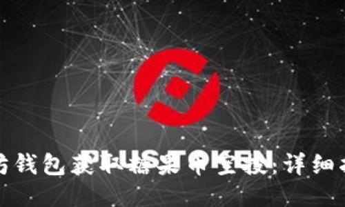 如何通过以太坊钱包获取糖果币空投：详细指南与操作技巧