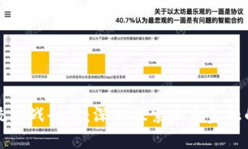 数字货币系统实战研究：深入探索未来金融的演变与潜力