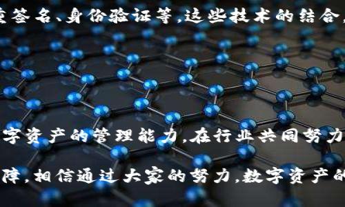   TP钱包扫码盗币系统定制：如何保障数字资产安全？ / 

 guanjianci TP钱包, 盗币系统, 数字资产安全 /guanjianci 

引言：数字资产安全的重要性

随着区块链技术的飞速发展以及数字货币的广泛应用，越来越多的人开始重视对自己数字资产的管理与保护。TP钱包作为一种流行的数字资产管理工具，它的安全性尤为重要。然而，近年来频繁发生的盗币事件，让许多用户心惊胆战。在这样的背景下，定制化的TP钱包扫码盗币系统就显得尤为必要。

什么是TP钱包？

TP钱包（TokenPocket），是一款多链数字资产钱包，支持多种公链的数字货币，例如比特币、以太坊、EOS等。用户可以在该平台上进行存储、交易、转账以及参与区块链项目，极大地方便了数字资产的管理。然而，随着用户数量的增加，安全隐患也随之增加。

当前存在的安全隐患

在数字货币交易中，安全隐患着实不少。网络钓鱼、恶意软件、私钥泄露等多种方式，使得广大用户面临着巨大的资产损失风险。特别是“扫码盗币”这一手段，黑客们利用细致的伪装与技术手段，冒充正规平台进行钓鱼攻击，致使无数用户在一瞬间损失数额可观的资产。

什么是扫码盗币？

扫码盗币是一种通过伪装成可信赖的二维码，诱导用户扫描后，盗取用户数字资产的行为。这种方式操作简单，对于黑客来说，成功率相对较高。用户在无意间扫描了恶意二维码后，可能会被引导到钓鱼网站，甚至直接将数字资产转移到黑客控制的钱包中。

定制化安全防护系统的重要性

为了解决扫码盗币带来的安全隐患，定制化的TP钱包扫码盗币系统应运而生。通过与现有的TP钱包进行深度集成，该系统不仅能对用户的扫码操作进行实时监测，还可以通过智能算法识别潜在的安全风险，从而为用户提供安全警示与建议。

定制系统的核心功能

1. **实时监测与警示**：该系统能够实时监测用户的扫码行为，并对任何异常行为发出警示。通过大数据分析，对比用户以往的操作习惯，及时识别出可疑的二维码。

2. **二维码验证机制**：当用户扫描二维码时，系统会自动检索二维码的来源及其安全性。若发现该二维码有可疑来源，系统将自动阻止用户继续操作。

3. **数据加密保护**：为了进一步保护用户的私钥和敏感数据，该系统采用了高强度的数据加密措施，确保所有信息在传输过程中都能保持安全。

4. **用户教育与引导**：通过系统内的提示与教育功能，用户将得到关于如何鉴别潜在风险二维码的指导，从而提升其个人的安全意识与防范能力。

实施定制系统的流程

实施定制化TP钱包扫码盗币系统的过程需要多个环节的紧密配合。首先，开发团队需要进行用户需求分析，以了解用户在使用TP钱包时所面临的具体安全问题。接下来，根据需求设计系统架构和功能模块。

开发过程中，需要进行多轮测试，以确保系统的稳定性和准确性。最后，经过用户反馈不断迭代，系统，使其能够更好地服务于广大数字货币用户。

追求用户体验与安全性的平衡

在数字资产安全保障体系中，安全性与用户体验往往处于一种微妙的平衡中。过于严苛的防护措施可能导致用户体验不佳，从而使用户产生抵触情绪。因此，在定制化系统设计过程中，合理的用户体验应始终放在重要位置，确保简单易用的同时，保障用户资产安全。

未来安全技术的发展方向

未来，随着技术的发展，TP钱包的安全性将面临更大的挑战与机遇。区块链技术的发展，将可能会引入更多创新的安全技术，例如多重签名、身份验证等。这些技术的结合，将使得数字资产的保护变得更加全面。

除了技术手段，用户的安全意识提升同样至关重要。定期的安全教育与信息更新，将帮助用户更好地应对潜在的安全威胁。

结语：共同构建安全的数字资产环境

数字资产的安全问题，关乎每一个投资者的切身利益。定制化的TP钱包扫码盗币系统，将在保障用户交易安全的同时，提升用户对数字资产的管理能力。在行业共同努力的情况下，期待能够构建一个更加安全、透明的数字资产环境。

借助专业的技术和不断的系统，未来的数字资产管理将会更加安全、便捷。用户在享受数字经济红利的同时，也能获得更高的安全保障。相信通过大家的努力，数字资产的亮丽未来必将充满希望与乐观的前景。