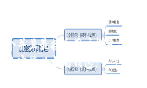 思考一个并且最接近用户搜索需求的  
如何快速安装以太坊钱包：一步步详细教程