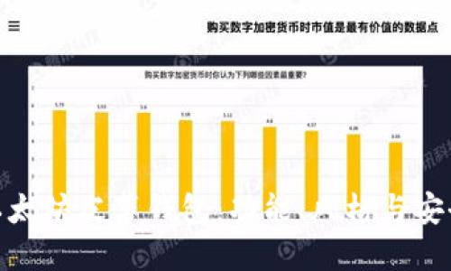 如何选择终极以太坊皮革钱包：功能、风格与安全性的完美结合