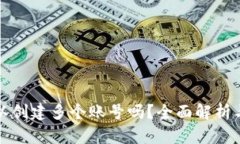TP钱包可以创建多个账号吗？全面解析与使用技巧
