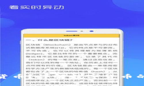 威海银行能否支持数字货币？详解数字货币的未来与银行业务的结合