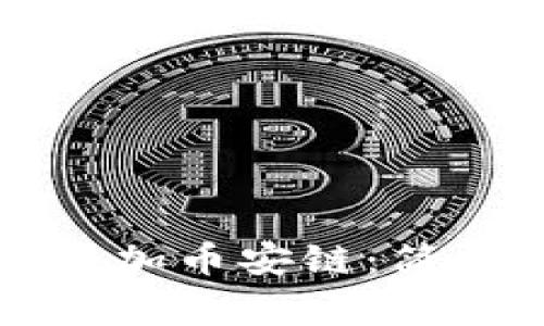 如何在TP钱包中添加币安链：简单步骤与注意事项
