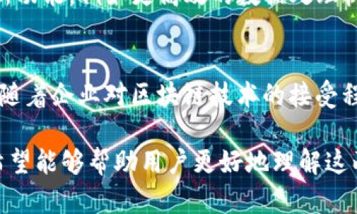 当然，Cere Network是一个专注于去中心化数据解决方案的平台，它确实支持以太坊钱包。Cere利用以太坊区块链的智能合约功能，为用户提供了安全可靠的数据存储和交换机制。在使用Cere时，用户可以通过以太坊钱包进行操作，包括资产管理、交易、以及与区块链应用程序的交互。

以下是一些有关Cere Network和以太坊钱包兼容性的详细信息：

Cere Network概述
Cere Network旨在为企业提供去中心化的数据基础设施，利用区块链技术来打破传统数据存储的壁垒。Cere的目标是通过提供灵活、可扩展的解决方案，帮助企业在保护用户隐私和数据主权的前提下，更好地管理数据。

以太坊钱包的功能
以太坊钱包能够存储以太坊（ETH）及ERC-20标准的代币，用户可以利用钱包进行各种交易、智能合约交互与去中心化应用（DApps）使用。广泛使用的钱包包括MetaMask、Trust Wallet等。这些钱包不仅支持以太坊网络上的资产管理，还允许用户访问与以太坊网络相关的各种应用程序。

Cere与以太坊的结合
通过与以太坊的整合，Cere Network为用户提供了多种可能性。在这种架构下，用户能够利用以太坊钱包进行数据验证、交易签名和智能合约执行等操作。此外，对去中心化应用程序的支持使得Cere成为一个灵活多变的解决方案，能够满足不同场景下的需求。

如何使用以太坊钱包访问Cere Network
要使用以太坊钱包访问Cere Network，用户首先需要下载兼容的以太坊钱包。以MetaMask为例，用户可以通过以下步骤进行设置：
ul
  listrong安装MetaMask/strong：用户可以在浏览器中添加MetaMask扩展程序或下载手机应用。/li
  listrong创建或导入钱包/strong：根据指引创建新钱包或导入现有钱包，确保妥善保管助记词。/li
  listrong转账ETH/strong：为了进行交易，用户需要在钱包中拥有一定的ETH来支付交易手续费。/li
  listrong连接Cere的应用/strong：用户在Cere提供的DApp中选择“连接钱包”，按照步骤完成连接。/li
/ul

安全性和隐私保护
在使用Cere和以太坊钱包时，用户的安全和隐私是重中之重。通过区块链技术，Cere确保数据的不可篡改性和透明度。此外，以太坊钱包通常采用私钥保护用户资产，确保只有用户本人才能管理自己的资金。在选择钱包时，建议优先使用知名度高、受到广泛认可的解决方案。

未来展望
随着区块链技术的不断发展，Cere Network也在持续其技术架构，进一步提升与以太坊的兼容性。未来，Cere可能会推出更多新功能，例如更高效的数据处理机制、更丰富的应用程序等。此外，随着更多企业认识到去中心化数据存储的优势，Cere有潜力在市场中占据重要位置。

总结
总体而言，Cere Network与以太坊钱包的兼容性为用户提供了强大的工具，以便在去中心化的环境中更好地管理和交换数据。随着企业对区块链技术的接受程度不断提高，Cere无疑将在这个领域中发挥重要作用。

以上内容为Cere Network与以太坊钱包的结合提供了全面的概述，涵盖了其背景、功能、使用方法以及安全性等方面的信息，希望能够帮助用户更好地理解这两者之间的协作关系。