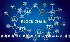   TP钱包助记词修改指南：保障你的数字资产安全