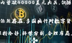在2023年，数字货币市场经历了多次波动。这些波