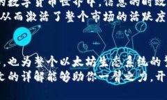   以太坊钱包余额接口详解：实现快速查询与管理