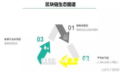 以太坊钱包转账失败？10大常见原因及解决方法解析