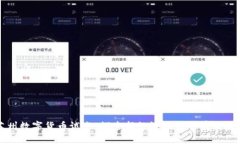 苏州数字货币试点：探索新经济模式的前沿城市