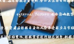   数字货币未来行情分析：市场趋势、投资机会及