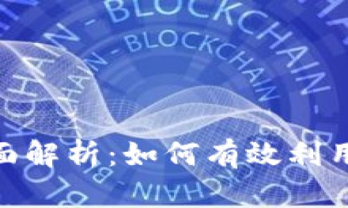 数字货币代理的全面解析：如何有效利用数字货币投资机会