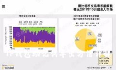 TP钱包助记词导出方法详解