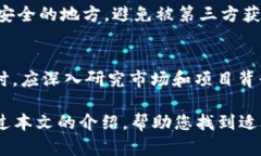 baioti2023年最具潜力的数字货币投资指南：你必须