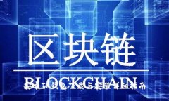 安卓TP钱包下载与安装详细指南