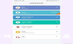 如何将莱特币安全地储存到TP钱包