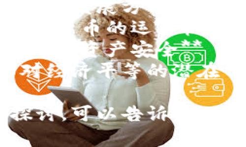 以下是几个适合数字货币主题的论文题目建议：

1. **数字货币对传统金融体系的影响与挑战**
2. **区块链技术与数字货币的未来：机遇与风险**
3. **中央银行数字货币的崛起：全球趋势与政策分析**
4. **数字货币在全球经济中的角色：从支付工具到资产类别**
5. **稳定币的兴起：解决波动性问题的关键**
6. **技术、政策与社会接受度：影响数字货币发展的三大因素**
7. **数字货币的法律监管现状及其未来发展方向**
8. **从比特币到以太坊：分析不同数字货币的运作机制与应用**
9. **数字货币与网络安全：如何保障用户资产安全**
10. **数字货币的社会影响：探索其对经济平等的潜在作用**

如果你有更具体的方向或领域想要探讨，可以告诉我，我会根据你的需求提供更详细的建议。