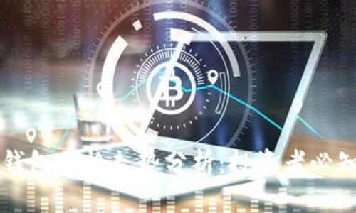 以太坊硬件钱包价格走势分析：投资者必知的市场动态