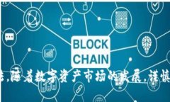  TP钱包购买的币为何未显示金额？解决方法与常