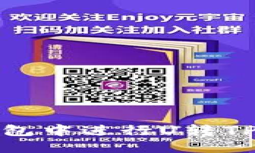 如何在欧易钱包中进行U转TP操作的全攻略