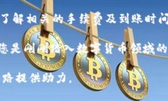   TP钱包提现到银行卡全图解教程，轻松实现资产