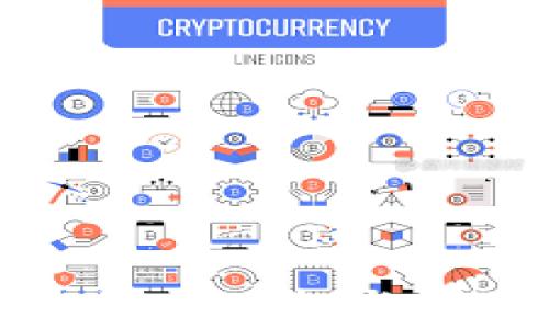 
央行数字货币的预期目标与未来发展趋势解析