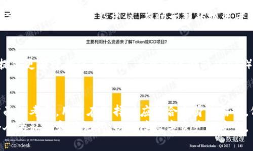   以太坊国际钱包靠谱吗？全面解析安全性、功能与用户体验 / 
 guanjianci 以太坊钱包,国际钱包,数字货币安全 /guanjianci 

什么是以太坊国际钱包？
以太坊国际钱包是用于存储和管理以太币（ETH）以及与以太坊区块链相连的各种代币的数字工具。与传统银行账户相比，这种钱包以其去中心化的特点而闻名，它让用户能够直接控制自己的资产，而不需要依赖第三方机构。

以太坊国际钱包的类型
在探讨其可靠性之前，我们需要先了解以太坊钱包的不同类型。一般来说，以太坊钱包可以分为几种主要类型：
ul
listrong热钱包：/strong这些钱包在互联网上连接，非常方便快捷，适合进行频繁交易。但由于其在线特性，安全性相对较低。/li
listrong冷钱包：/strong冷钱包通常是离线存储的，安全性较高，适合长期持有资产。虽然交易时需要将资产转移到热钱包，但其风险大大降低。/li
listrong硬件钱包：/strong这是一种特殊的冷钱包，通常以USB设备形式存在，可以安全地存储私钥。用户只需在需要交易时将其连接到电脑上即可。/li
listrong软件钱包：/strong这类钱包可以在手机或电脑上使用，提供用户友好的界面，常见的有移动钱包和桌面钱包。/li
/ul

以太坊国际钱包的安全性分析
在选择一个以太坊国际钱包时，安全性是每个用户最关心的因素之一。由于加密货币的不可逆转性，一旦资产被盗或丢失，就很难恢复。因此，仔细分析钱包的安全特性至关重要。
许多以太坊国际钱包采用了多重签名技术，这需要多个私钥共同确认交易，能有效降低单一私钥被盗的风险。此外，冷钱包能确保私钥不直接接触互联网，极大地提升了安全级别。
用户在选择钱包时，还需注意其历史安全记录。查看是否曾遭遇过严重的安全漏洞或黑客攻击，以及钱包公司是否及时修复了这些问题。

功能与用户体验
除了安全性以外，钱包的功能与用户体验也是衡量其可靠性的重要指标。许多现代以太坊国际钱包提供了诸如兑换、Staking（质押）等众多功能。这样，用户不仅可以存储资产，还可以通过各种方式增值。
用户界面友好程度也是一个不可忽略的方面。一个直观、易于操作的钱包能够大大提升用户体验，尤其是对于新手用户而言。如果钱包操作复杂，用户可能会因不知所措而减少使用频率。

真实用户反馈与评价
借助社区的力量，真实用户的反馈无疑是评估以太坊国际钱包可靠性的关键。用户在社交媒体和论坛上分享的经历能够为潜在用户提供宝贵的参考。例如，一些钱包因其出色的客户服务赢得了用户的信任，而其他的可能因为繁琐的操作或糟糕的安全违例而收到负面评价。
参与加密货币讨论的论坛，如Reddit或Bitcointalk，可以为用户提供一个获取真实评价的平台。在这些平台上，用户会分享他们的体验以及建议，有助于新的投资者做出明智的选择。

以太坊国际钱包的未来发展趋势
随着区块链技术的不断发展，以太坊国际钱包也在不断演进。未来的钱包可能更加注重用户的隐私保护与安全性，同时提供更便捷的使用体验。去中心化金融（DeFi）和非同质化代币（NFT）的流行也将在钱包的功能添加上产生影响，用户将能够在一个平台上处理更多不同类型的资产。

总结：选对以太坊国际钱包的关键
总而言之，选择一个靠谱的以太坊国际钱包并不是一个简单的任务。它涉及到安全性、功能、用户体验和社区反馈等多方面的考量。用户在选择时应结合自身的需求，仔细比较不同钱包的优劣。
希望这篇文章能够帮助到想要选择以太坊国际钱包的用户。切记，不论使用哪个钱包，都要保持警惕，确保妥善保管好个人的私钥和助记词，以保障数字资产的安全。
