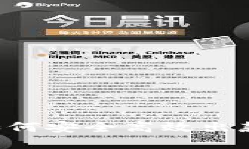 数字货币如何安全高效出款：完整指南